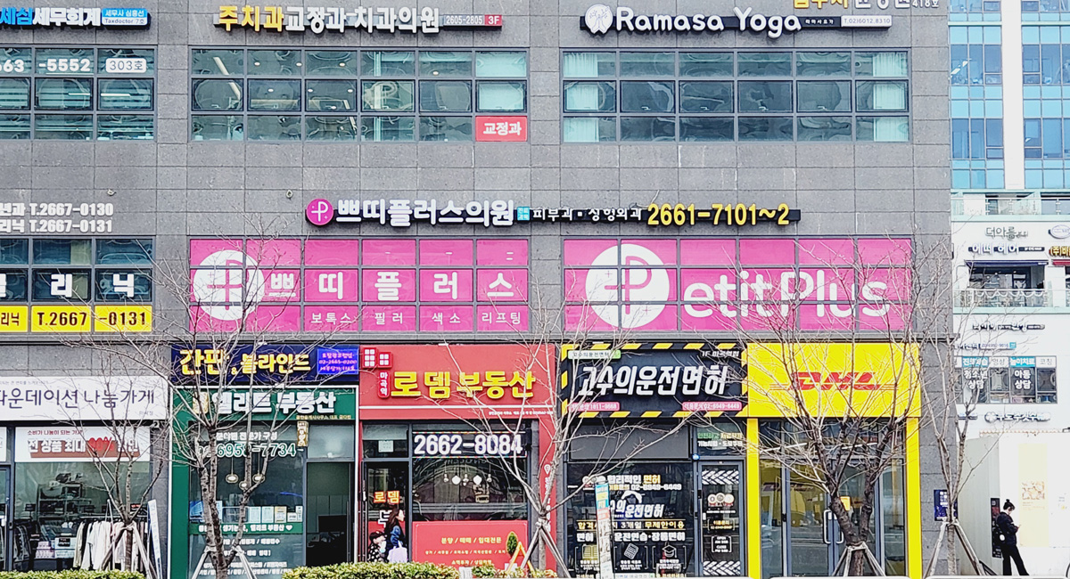 건물외관