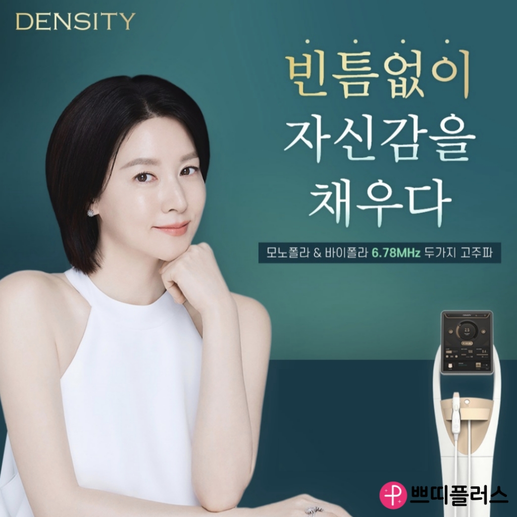 덴서티 런칭