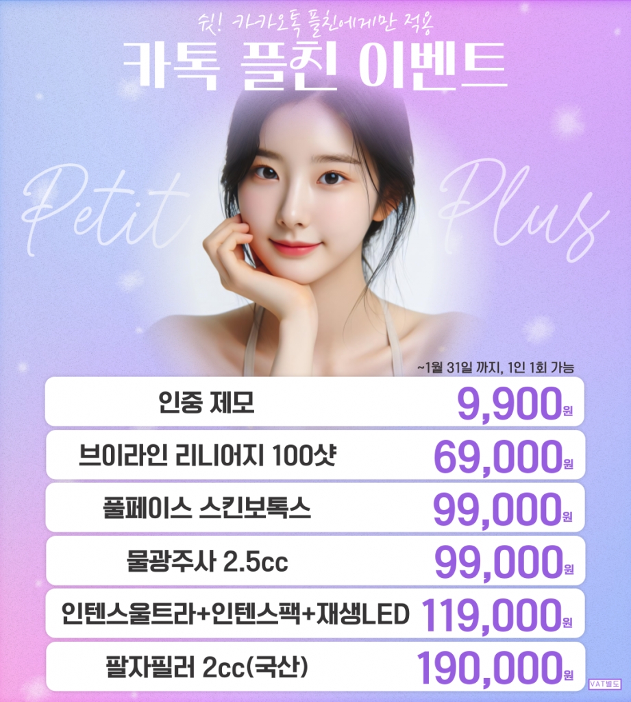 플친이벤트