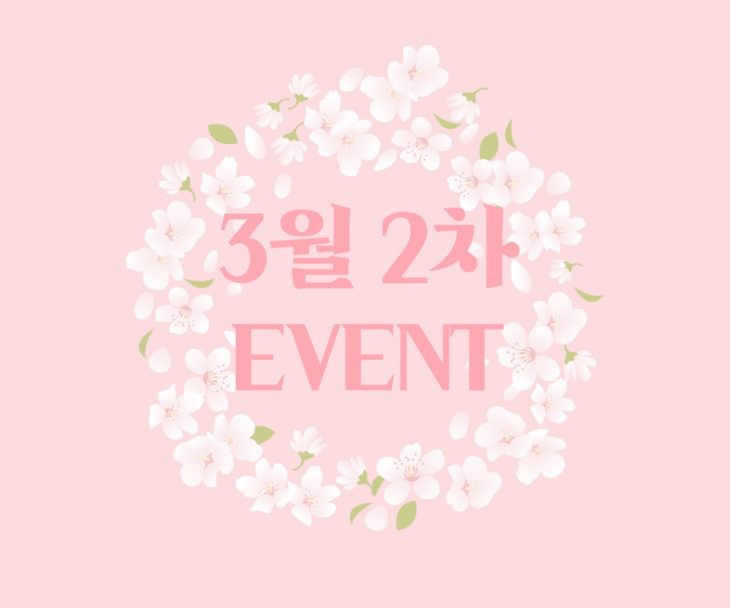 3월 2차 EVENT