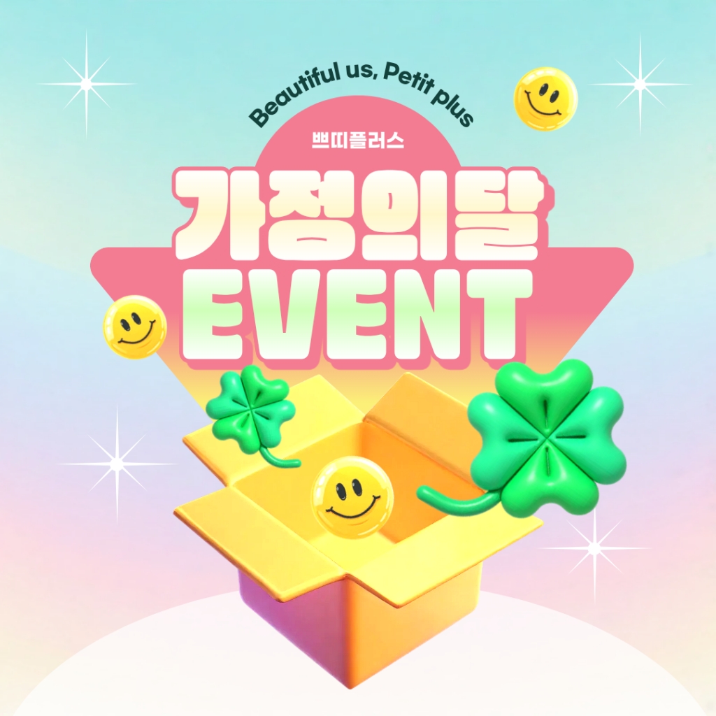 5월 이벤트
